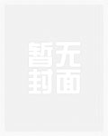 重生成崽咸鱼上娃综